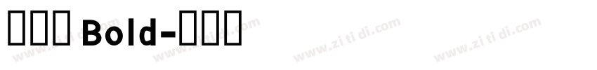 美团体 Bold字体转换